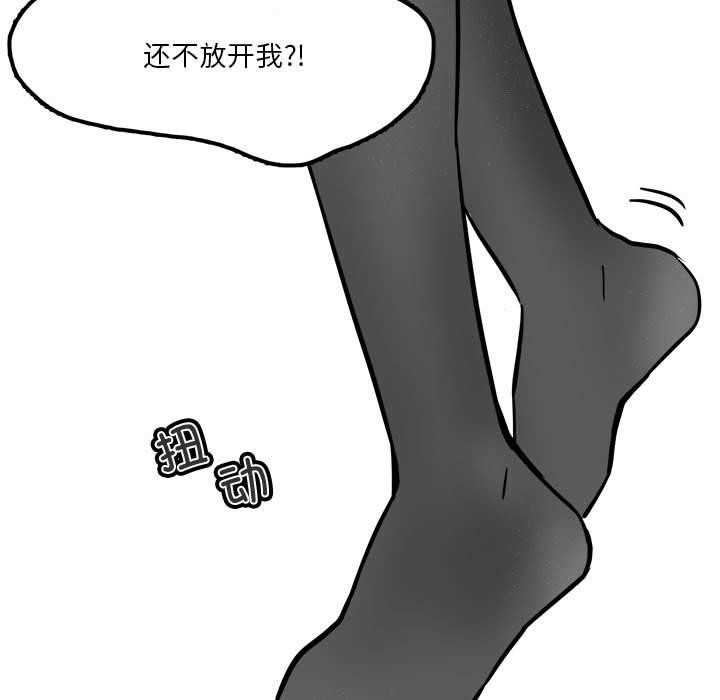 [韩国漫画] 我靠升级逆袭成为大师 剧情,女学生#[59P]-11