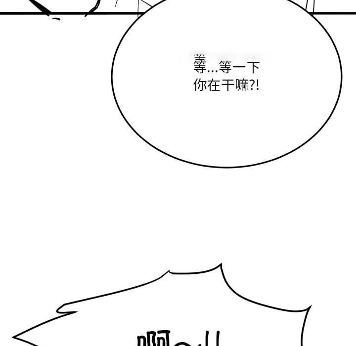 [韩国漫画] 我靠升级逆袭成为大师 剧情,女学生#[59P]-15