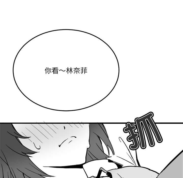 [韩国漫画] 我靠升级逆袭成为大师 剧情,女学生#[59P]-20