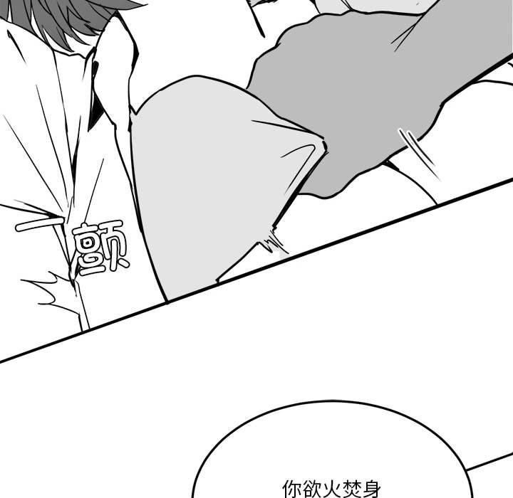 [韩国漫画] 我靠升级逆袭成为大师 剧情,女学生#[59P]-21