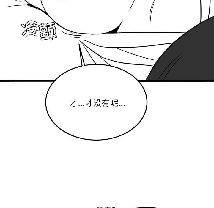 [韩国漫画] 我靠升级逆袭成为大师 剧情,女学生#[59P]-23