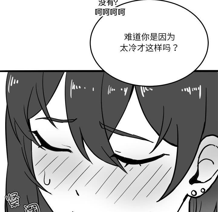 [韩国漫画] 我靠升级逆袭成为大师 剧情,女学生#[59P]-24