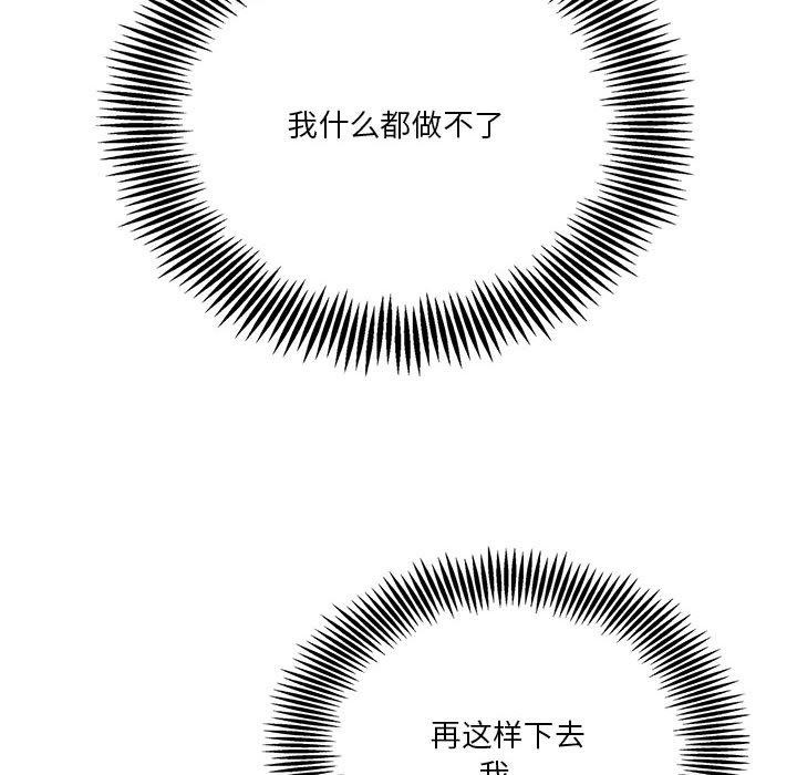 [韩国漫画] 我靠升级逆袭成为大师 剧情,女学生#[59P]-28