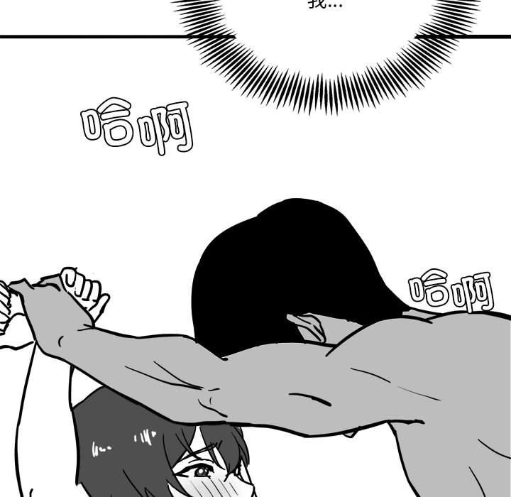 [韩国漫画] 我靠升级逆袭成为大师 剧情,女学生#[59P]-29