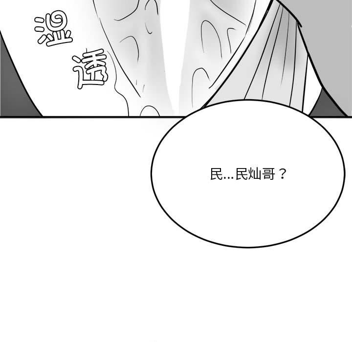[韩国漫画] 我靠升级逆袭成为大师 剧情,女学生#[59P]-37