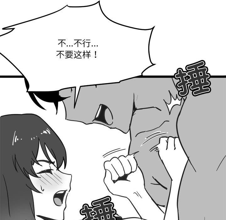 [韩国漫画] 我靠升级逆袭成为大师 剧情,女学生#[59P]-38