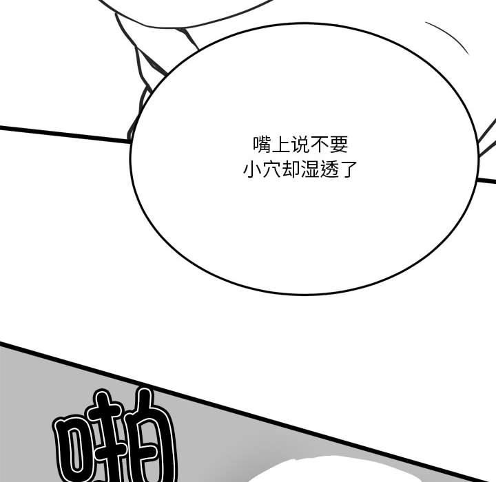 [韩国漫画] 我靠升级逆袭成为大师 剧情,女学生#[59P]-47