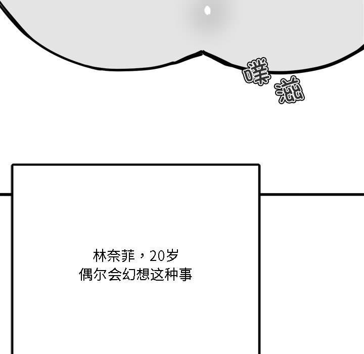 [韩国漫画] 我靠升级逆袭成为大师 剧情,女学生#[59P]-58