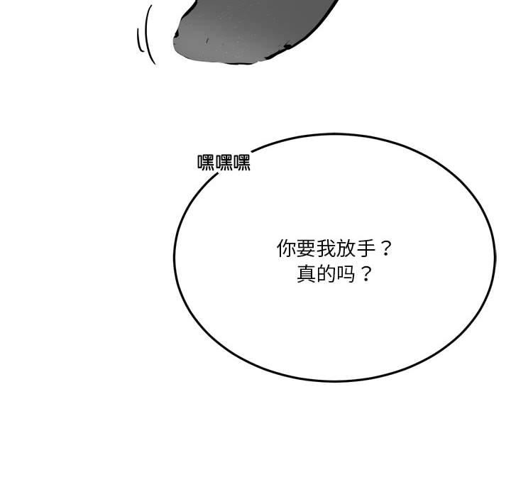 [韩国漫画] 我靠升级逆袭成为大师 剧情,女学生#[65P]-12