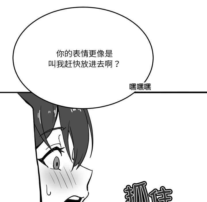 [韩国漫画] 我靠升级逆袭成为大师 剧情,女学生#[65P]-13