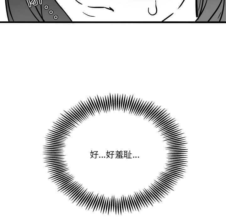 [韩国漫画] 我靠升级逆袭成为大师 剧情,女学生#[65P]-25