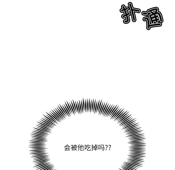 [韩国漫画] 我靠升级逆袭成为大师 剧情,女学生#[65P]-32
