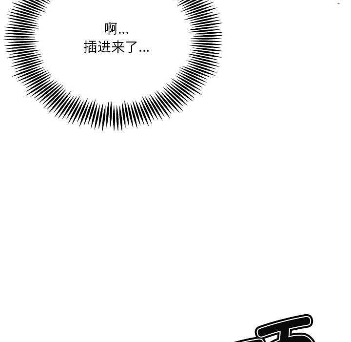 [韩国漫画] 我靠升级逆袭成为大师 剧情,女学生#[65P]-42