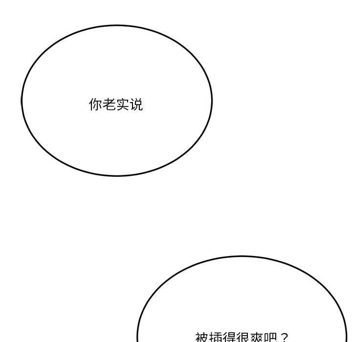 [韩国漫画] 我靠升级逆袭成为大师 剧情,女学生#[65P]-50