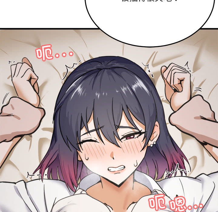 [韩国漫画] 我靠升级逆袭成为大师 剧情,女学生#[65P]-51