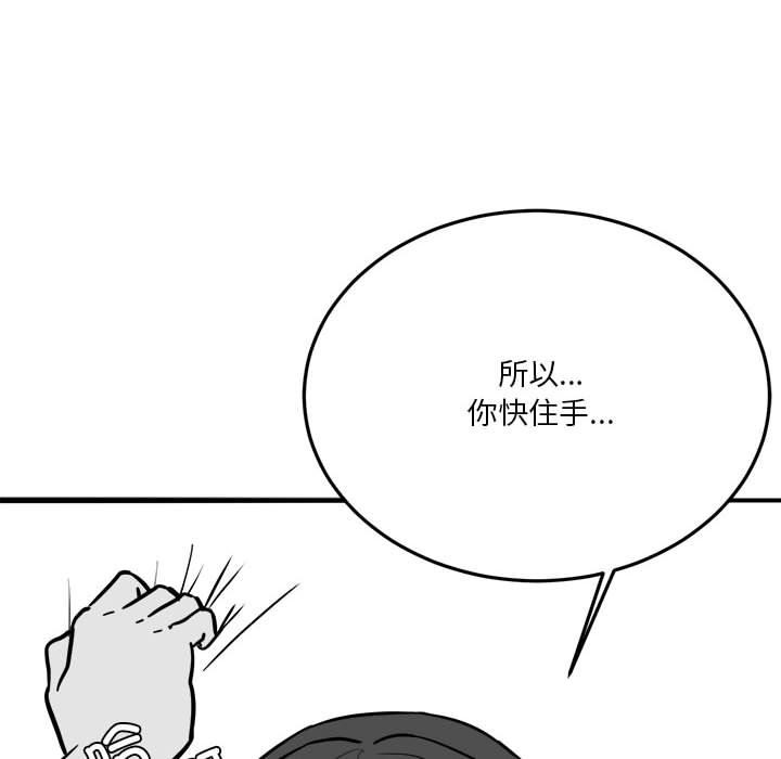 [韩国漫画] 我靠升级逆袭成为大师 剧情,女学生#[65P]-55