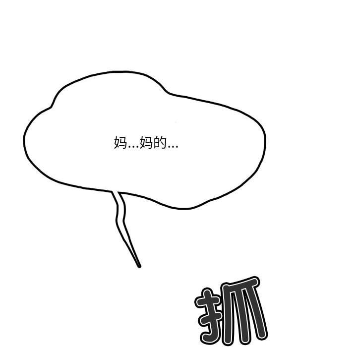 [韩国漫画] 我靠升级逆袭成为大师 剧情,女学生#[65P]-6