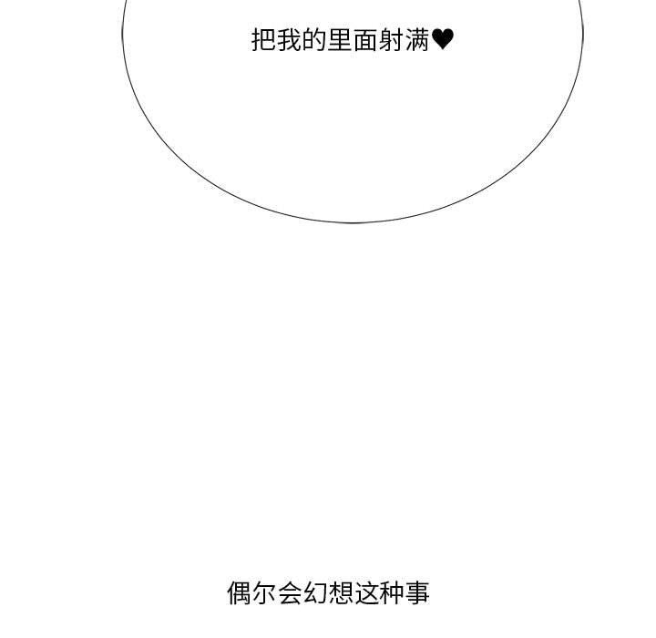 [韩国漫画] 我靠升级逆袭成为大师 剧情,女学生#[65P]-64