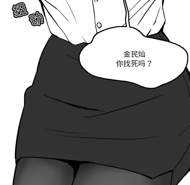 [韩国漫画] 我靠升级逆袭成为大师 剧情,女学生#[65P]-9
