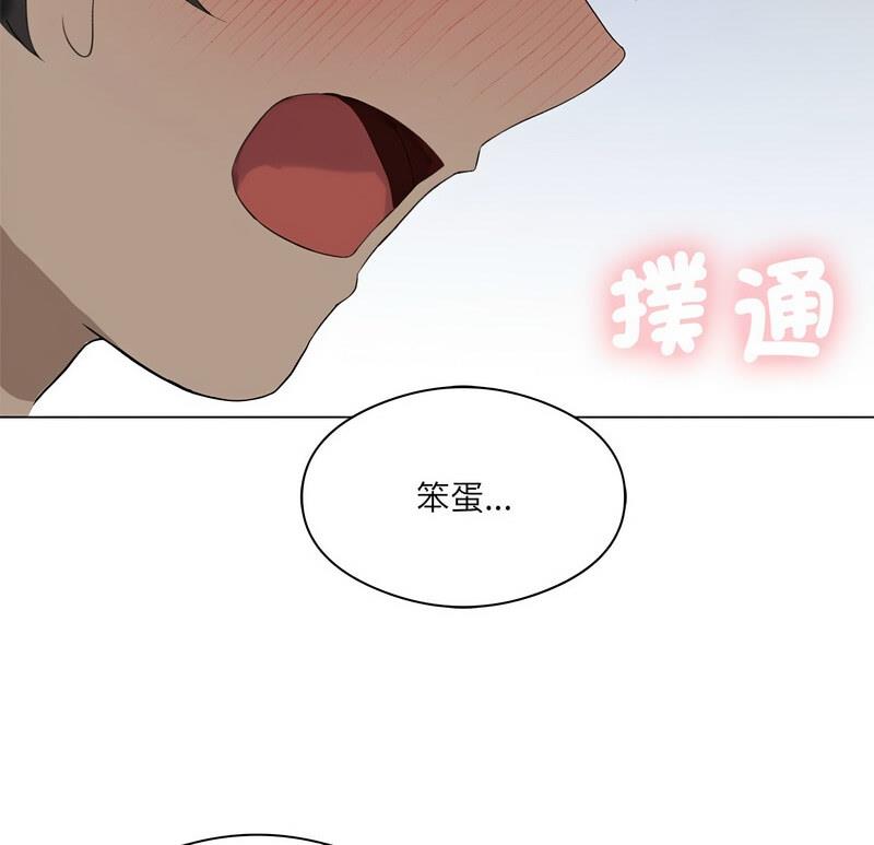 [韩国漫画] 我靠升级逆袭成为大师 剧情,女学生#[131P]-10