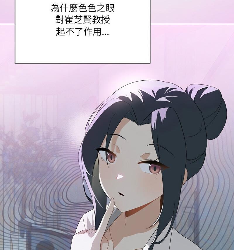 [韩国漫画] 我靠升级逆袭成为大师 剧情,女学生#[131P]-116