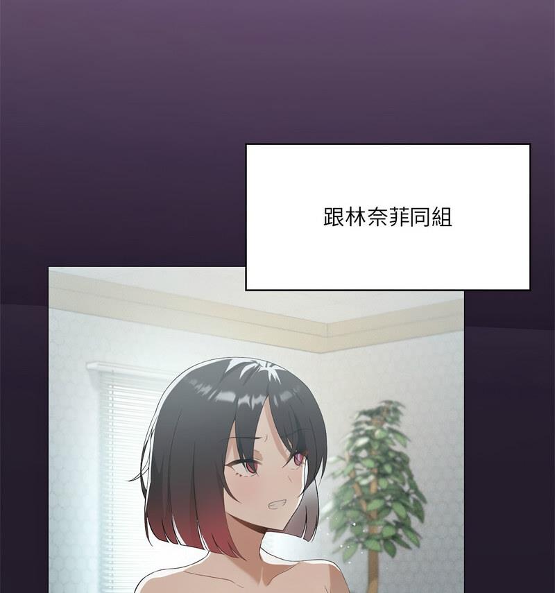 [韩国漫画] 我靠升级逆袭成为大师 剧情,女学生#[131P]-118