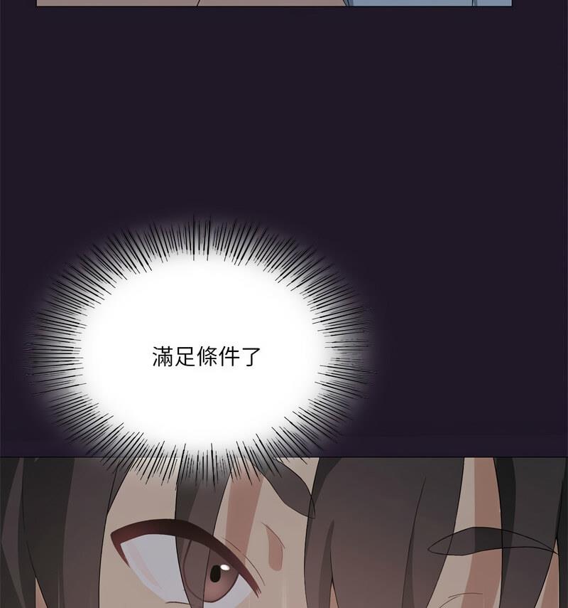 [韩国漫画] 我靠升级逆袭成为大师 剧情,女学生#[131P]-122