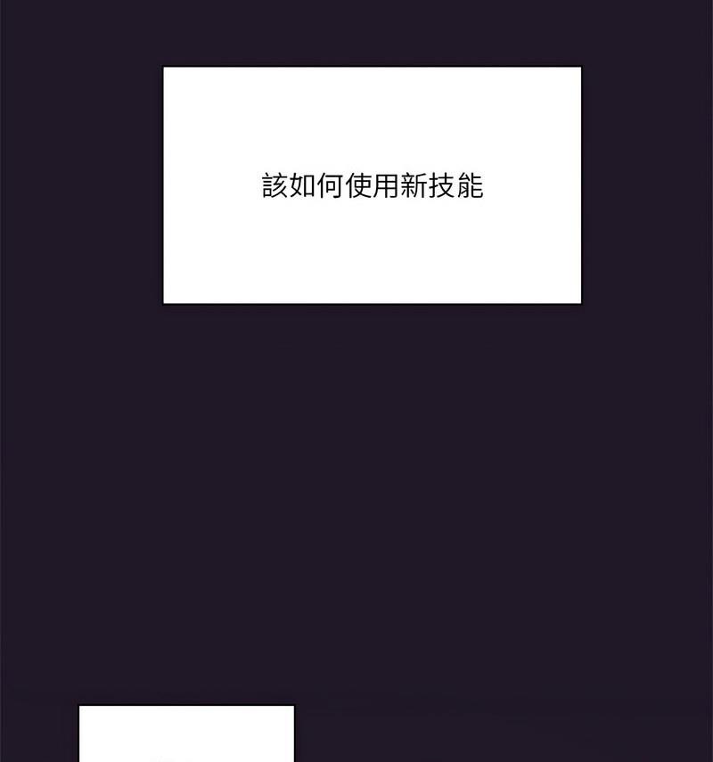 [韩国漫画] 我靠升级逆袭成为大师 剧情,女学生#[131P]-124