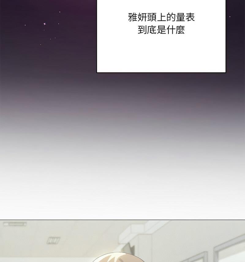 [韩国漫画] 我靠升级逆袭成为大师 剧情,女学生#[131P]-126