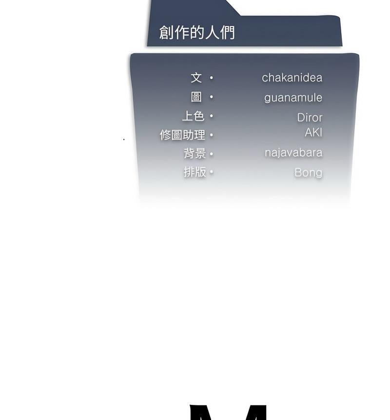 [韩国漫画] 我靠升级逆袭成为大师 剧情,女学生#[131P]-130