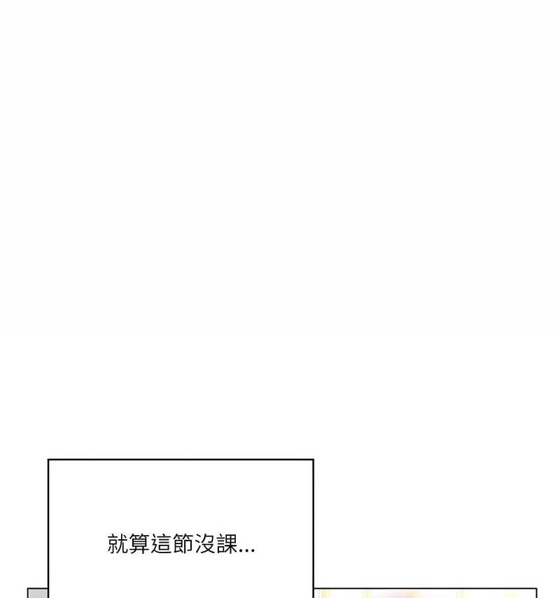 [韩国漫画] 我靠升级逆袭成为大师 剧情,女学生#[131P]-15