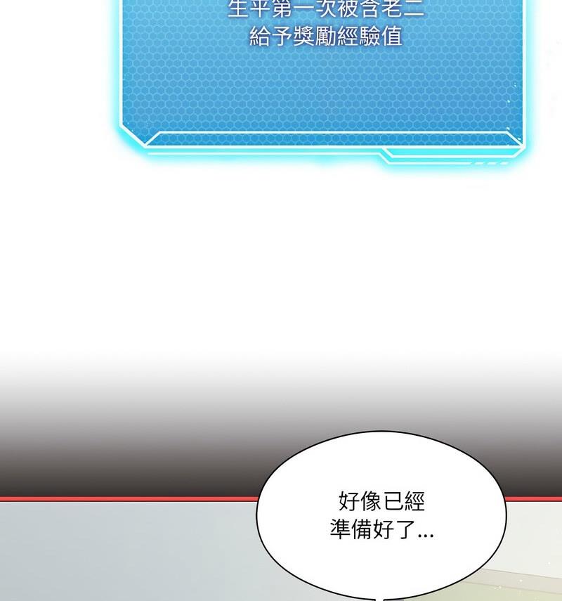 [韩国漫画] 我靠升级逆袭成为大师 剧情,女学生#[131P]-31