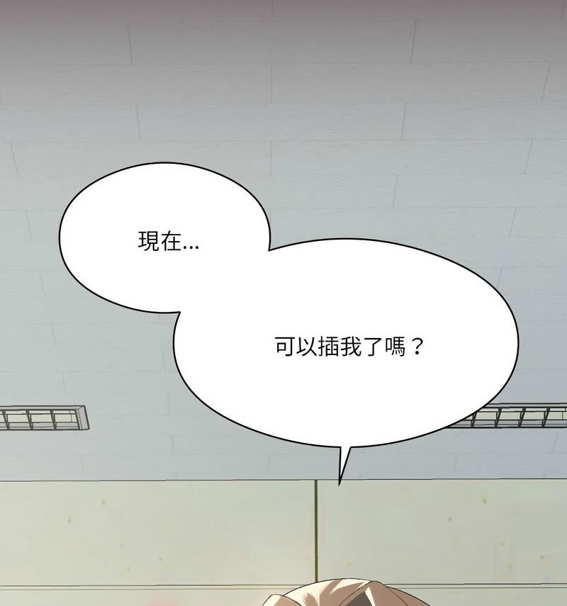 [韩国漫画] 我靠升级逆袭成为大师 剧情,女学生#[131P]-35