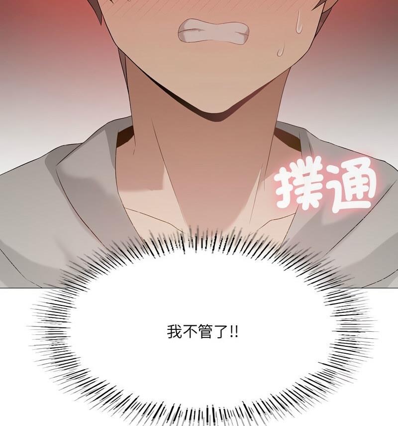 [韩国漫画] 我靠升级逆袭成为大师 剧情,女学生#[131P]-43