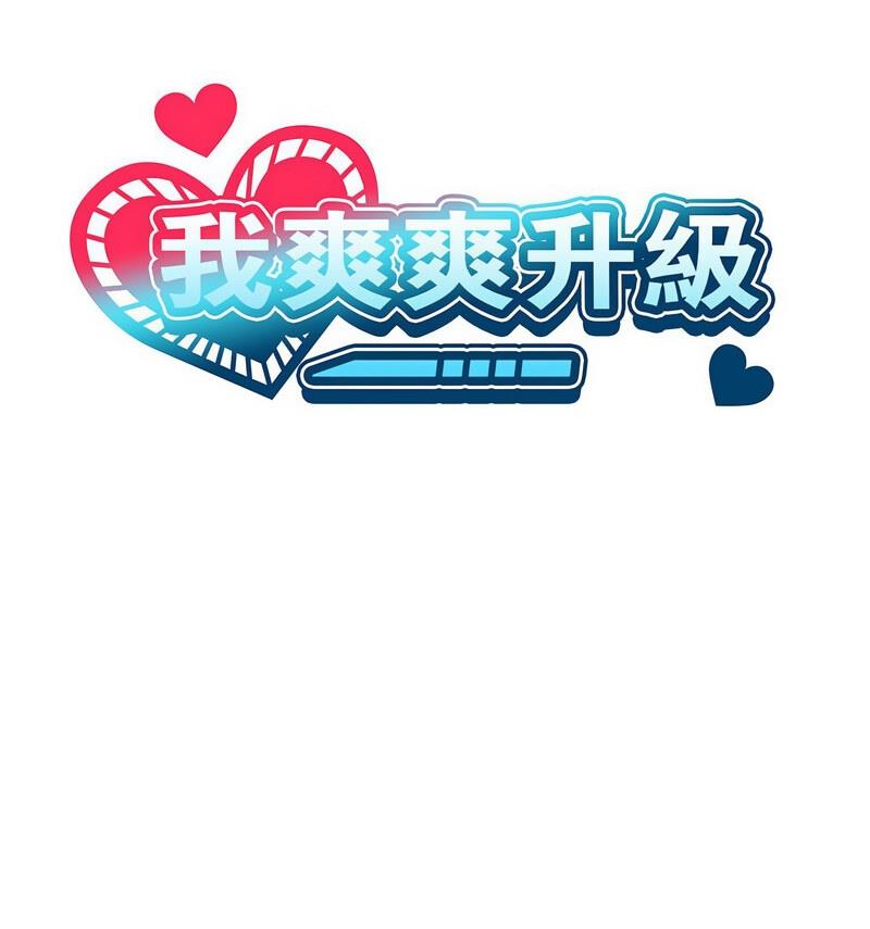 [韩国漫画] 我靠升级逆袭成为大师 剧情,女学生#[131P]-45