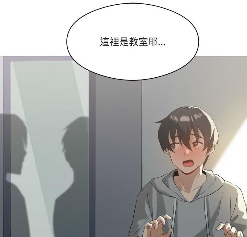 [韩国漫画] 我靠升级逆袭成为大师 剧情,女学生#[131P]-6