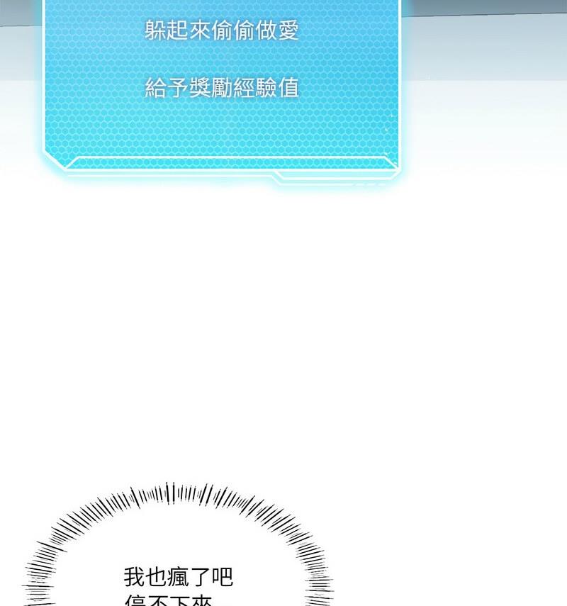 [韩国漫画] 我靠升级逆袭成为大师 剧情,女学生#[131P]-64