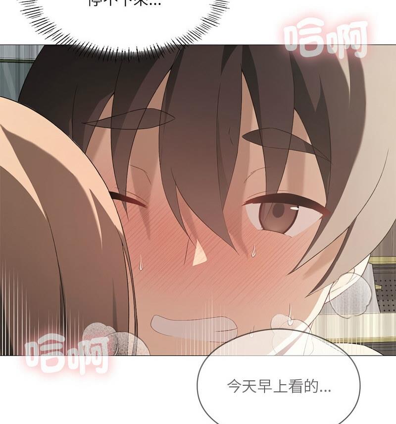 [韩国漫画] 我靠升级逆袭成为大师 剧情,女学生#[131P]-65