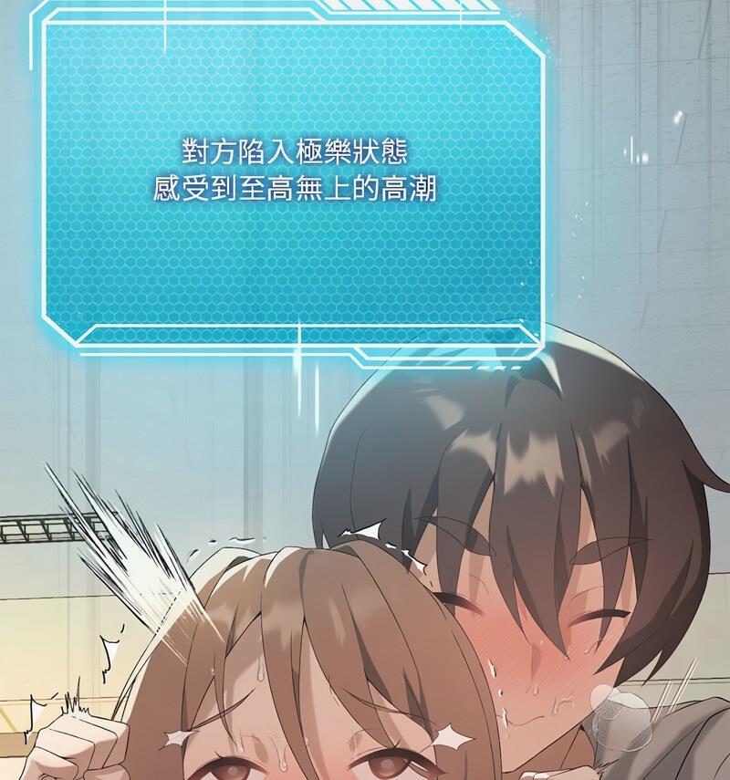 [韩国漫画] 我靠升级逆袭成为大师 剧情,女学生#[131P]-68