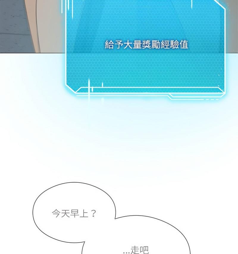 [韩国漫画] 我靠升级逆袭成为大师 剧情,女学生#[131P]-71