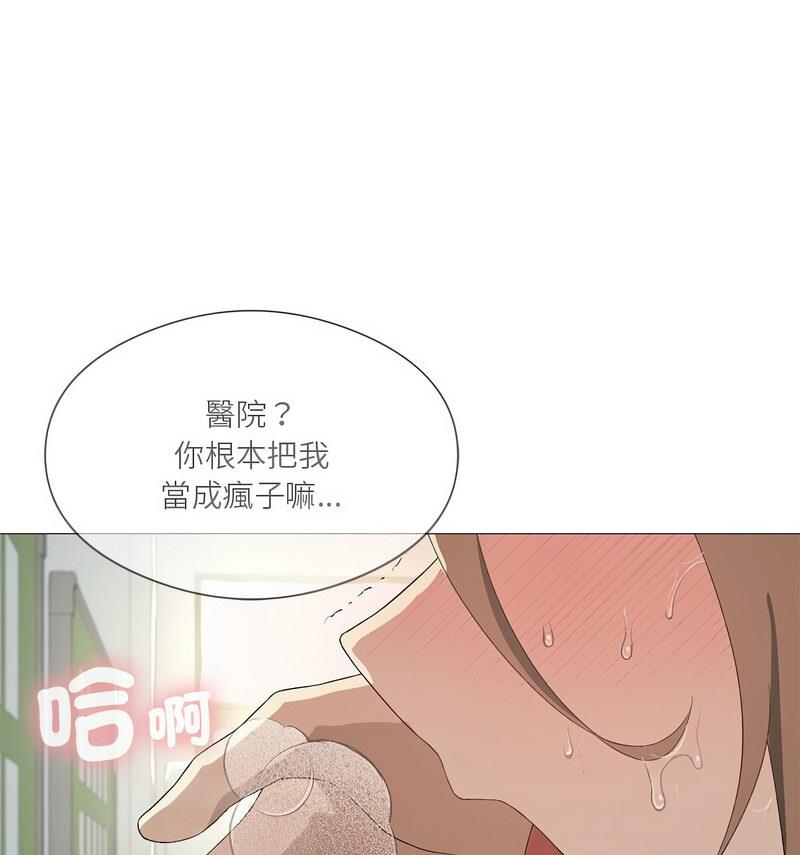 [韩国漫画] 我靠升级逆袭成为大师 剧情,女学生#[131P]-73