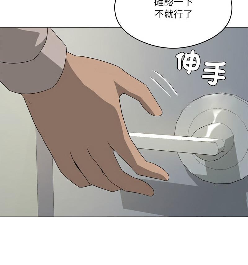 [韩国漫画] 我靠升级逆袭成为大师 剧情,女学生#[131P]-75