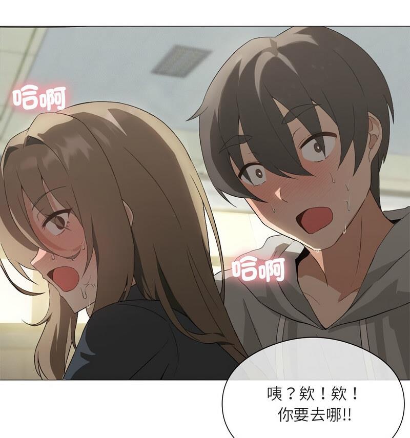 [韩国漫画] 我靠升级逆袭成为大师 剧情,女学生#[131P]-78