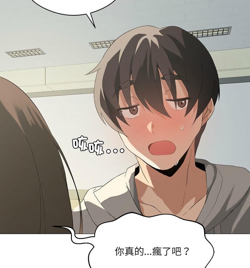 [韩国漫画] 我靠升级逆袭成为大师 剧情,女学生#[131P]-81