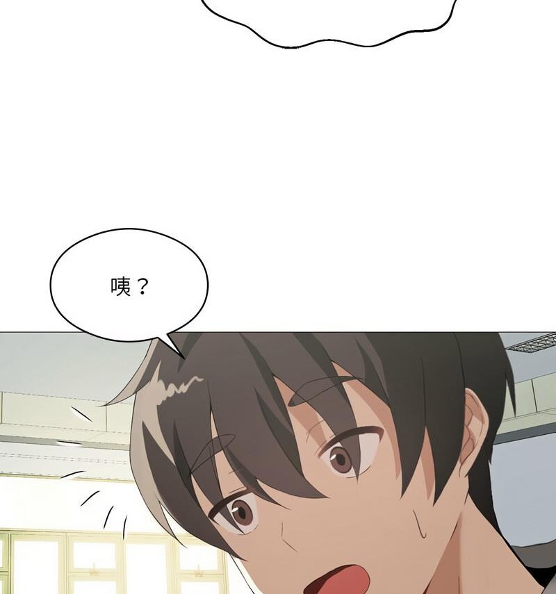 [韩国漫画] 我靠升级逆袭成为大师 剧情,女学生#[131P]-82