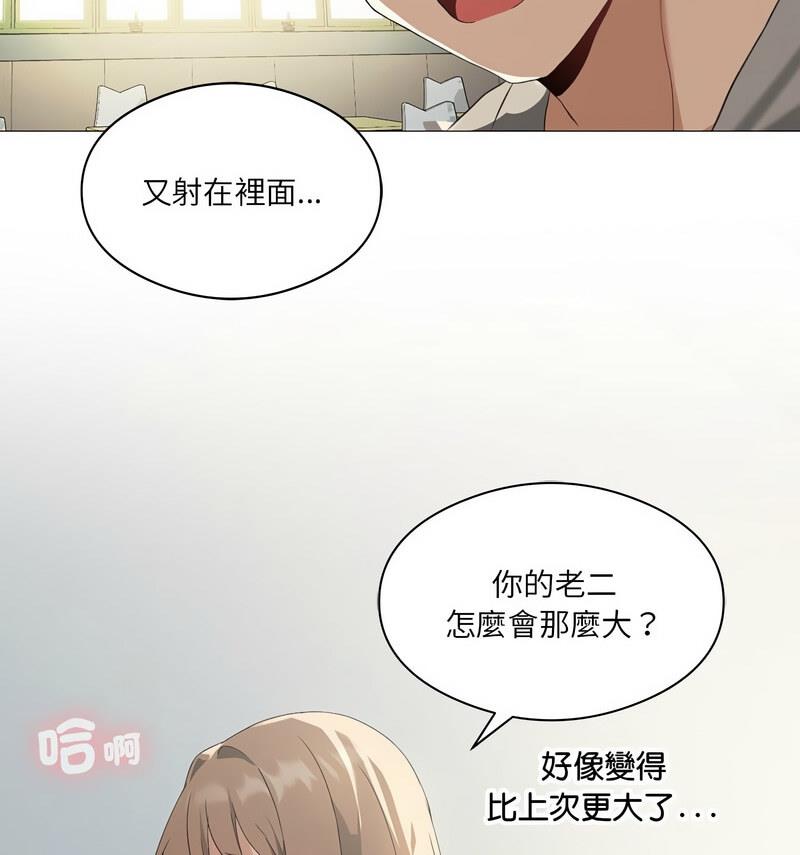 [韩国漫画] 我靠升级逆袭成为大师 剧情,女学生#[131P]-83