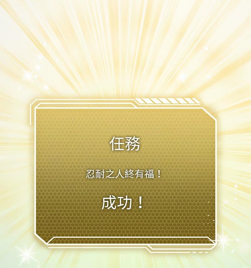 [韩国漫画] 我靠升级逆袭成为大师 剧情,女学生#[131P]-88