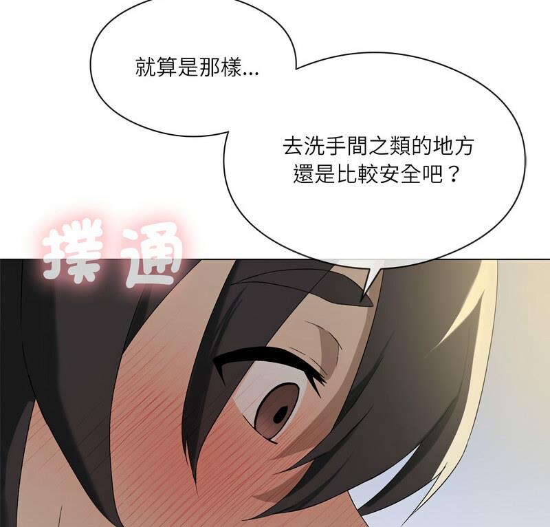 [韩国漫画] 我靠升级逆袭成为大师 剧情,女学生#[131P]-9