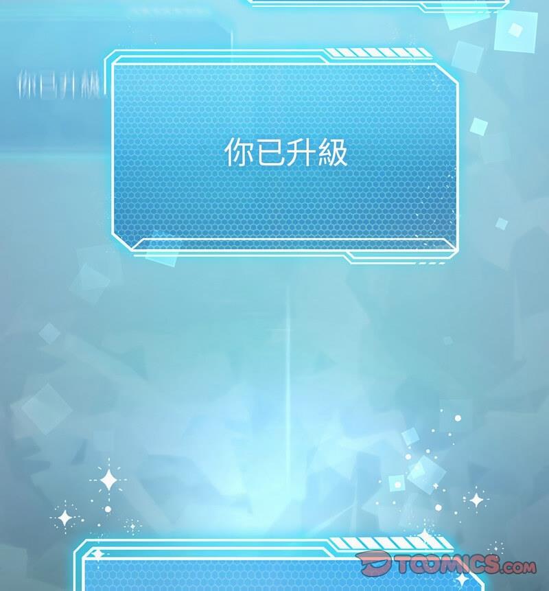 [韩国漫画] 我靠升级逆袭成为大师 剧情,女学生#[131P]-90