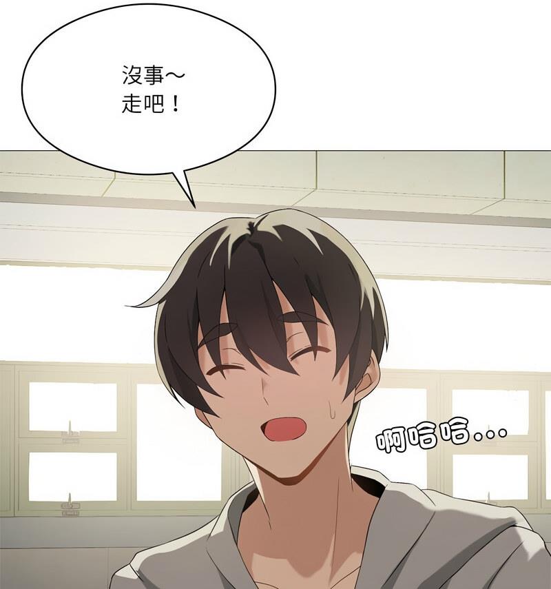 [韩国漫画] 我靠升级逆袭成为大师 剧情,女学生#[131P]-98